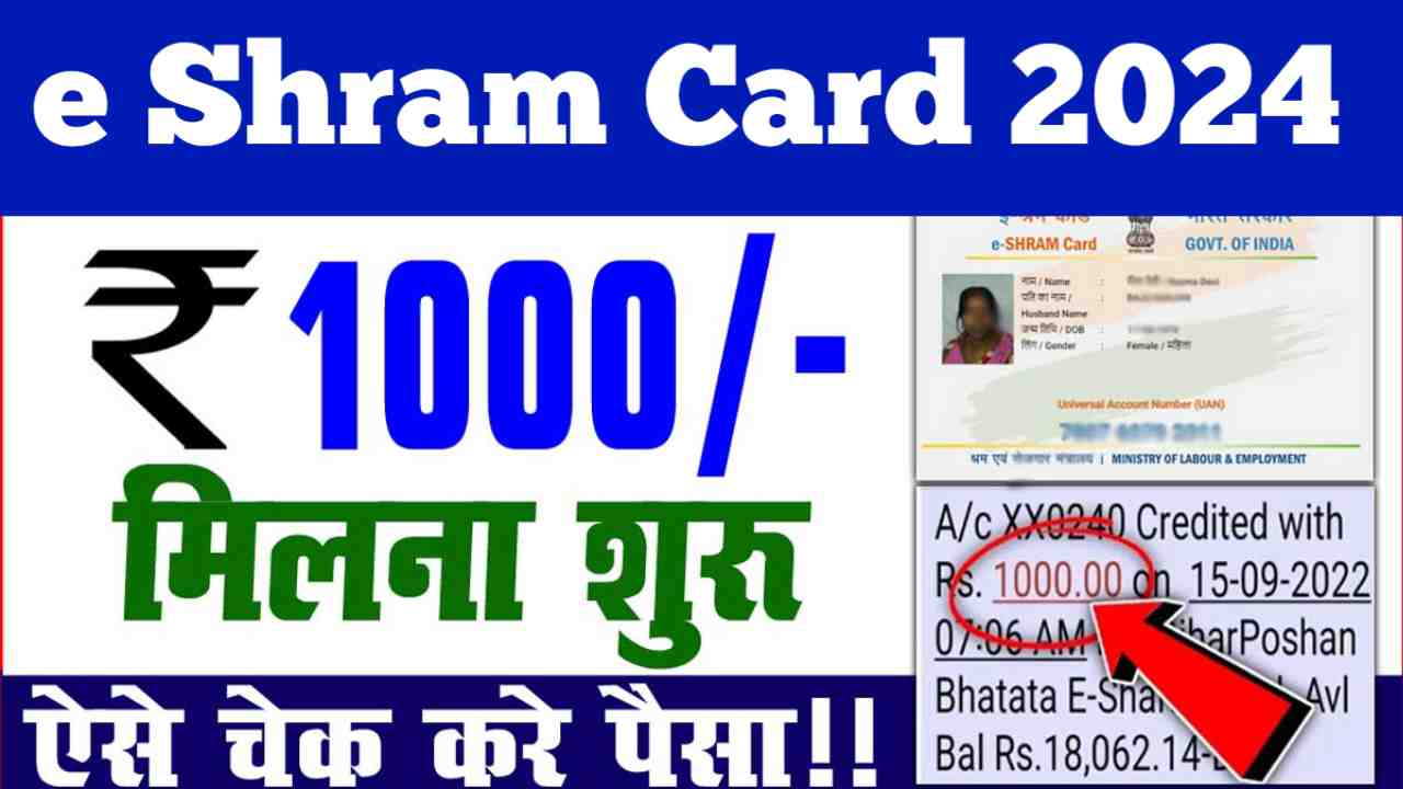 E Shram Card